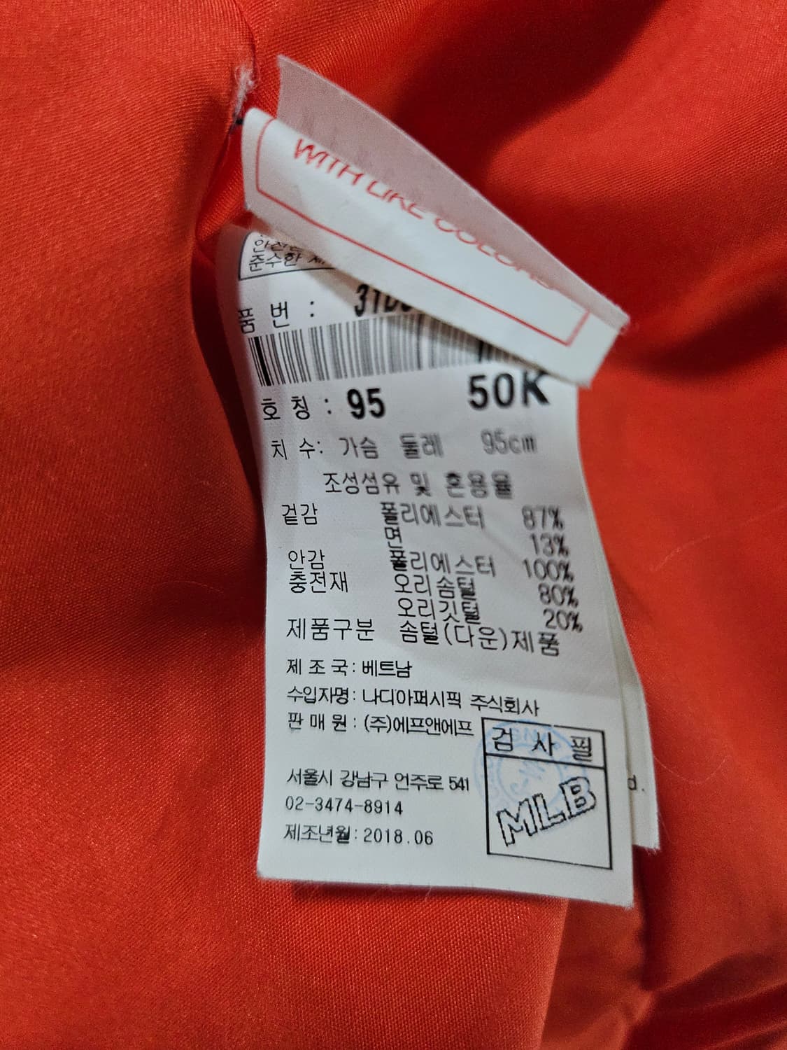 MLB 덕다운패딩 95 M 상품이미지8