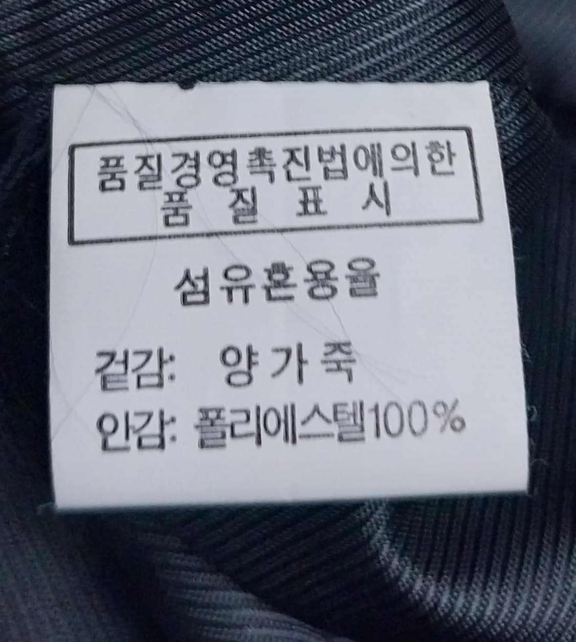 폭스하운드 블랙 양가죽 자켓 M 상품이미지5