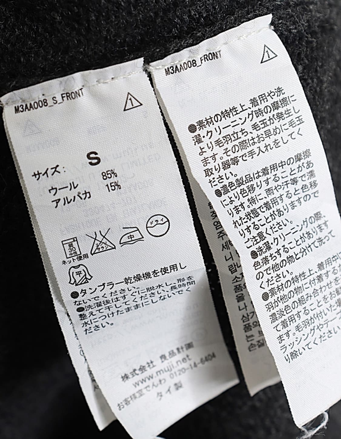 無印良品 Knit Vest 상품이미지6