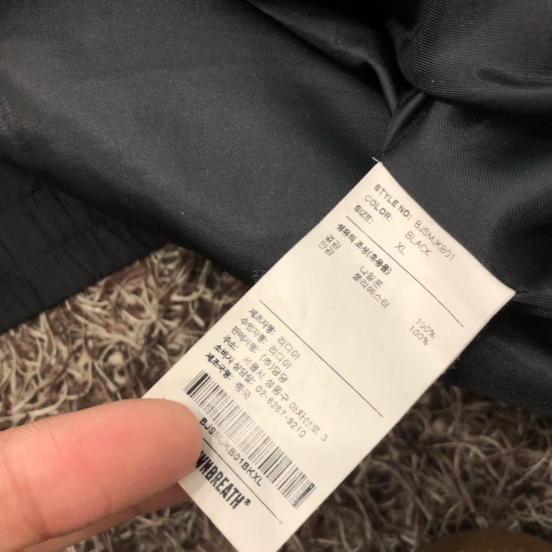 브라운브레스 나일론 바람막이 자켓 상품이미지4