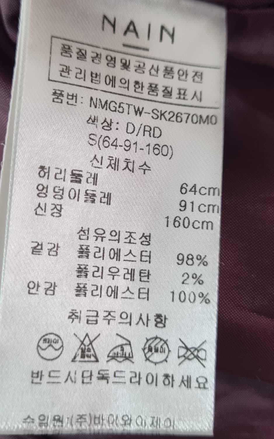 새상품) S ) NAIN 나인 브라운 체크 꽃자수 스커트 상품이미지4
