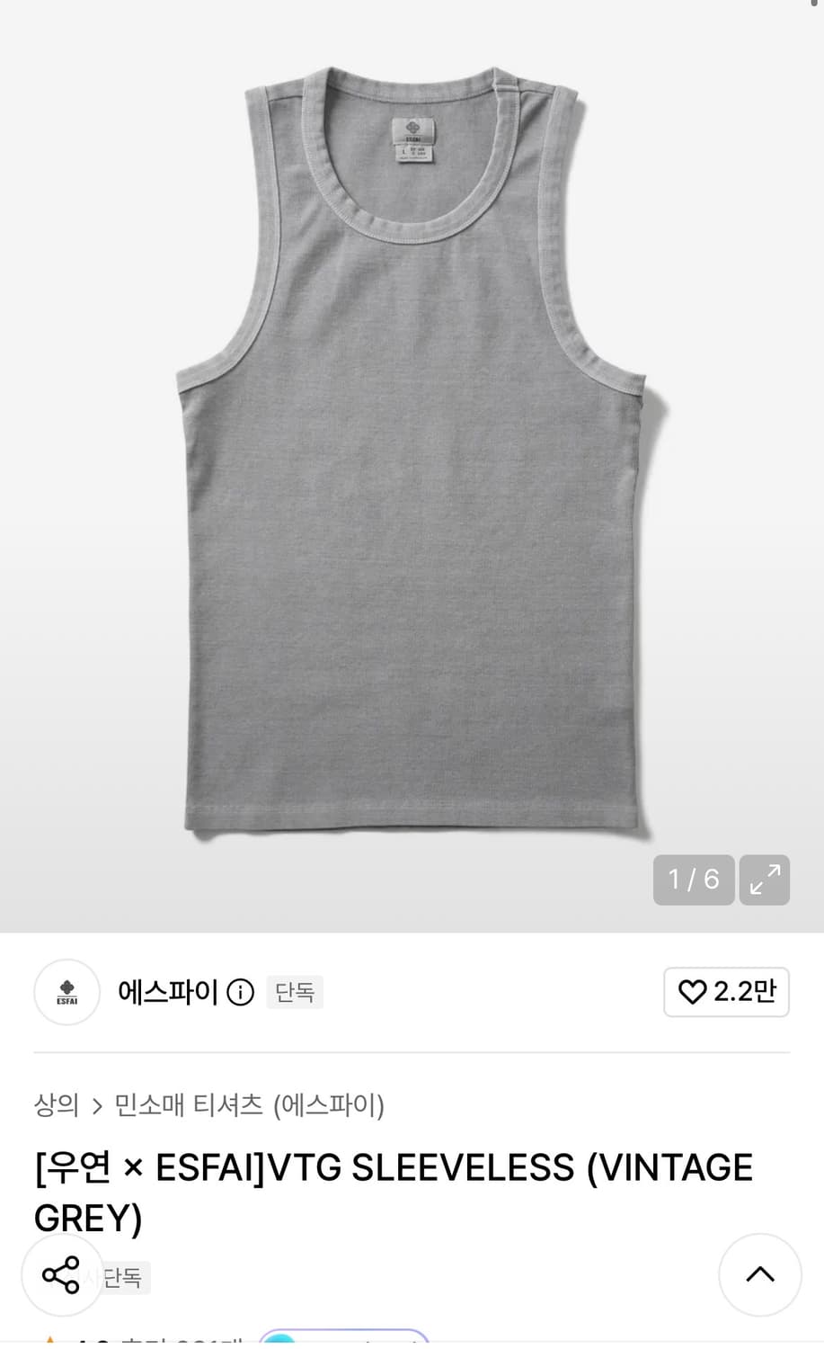 에스파이 우연 빈티지 슬리브리스 빈티지그레이 상품이미지1