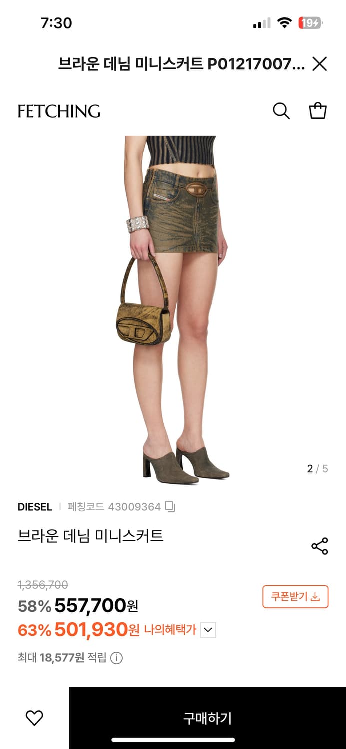 디젤 브라운 데님 미니 스커트 새상품 상품이미지3