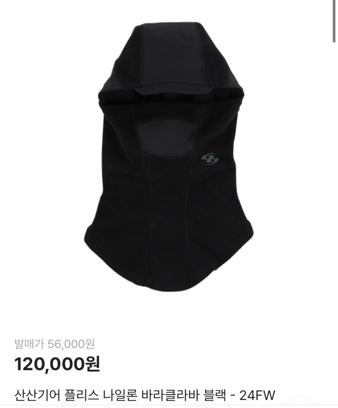 산산기어 플리스 나일론 바라클라바 블랙 24fw 상품이미지1