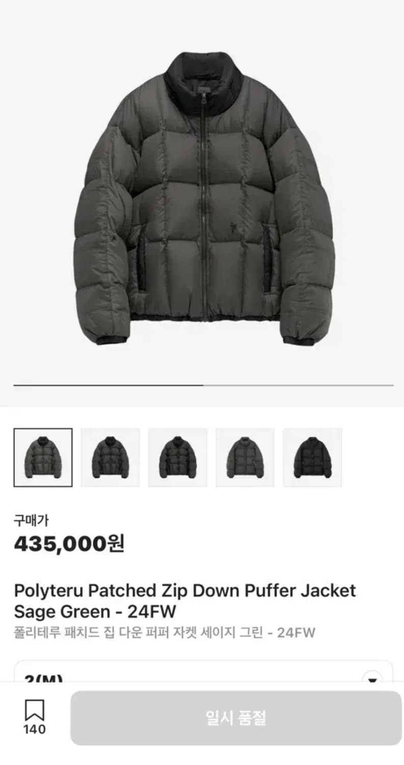 [2] 24FW 폴리테루 패치드 집 다운 퍼퍼 자켓 세이지 그린 상품이미지1