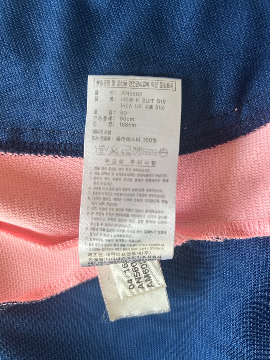 아디다스 빈티지 큐빅 로고 져지 상품이미지2