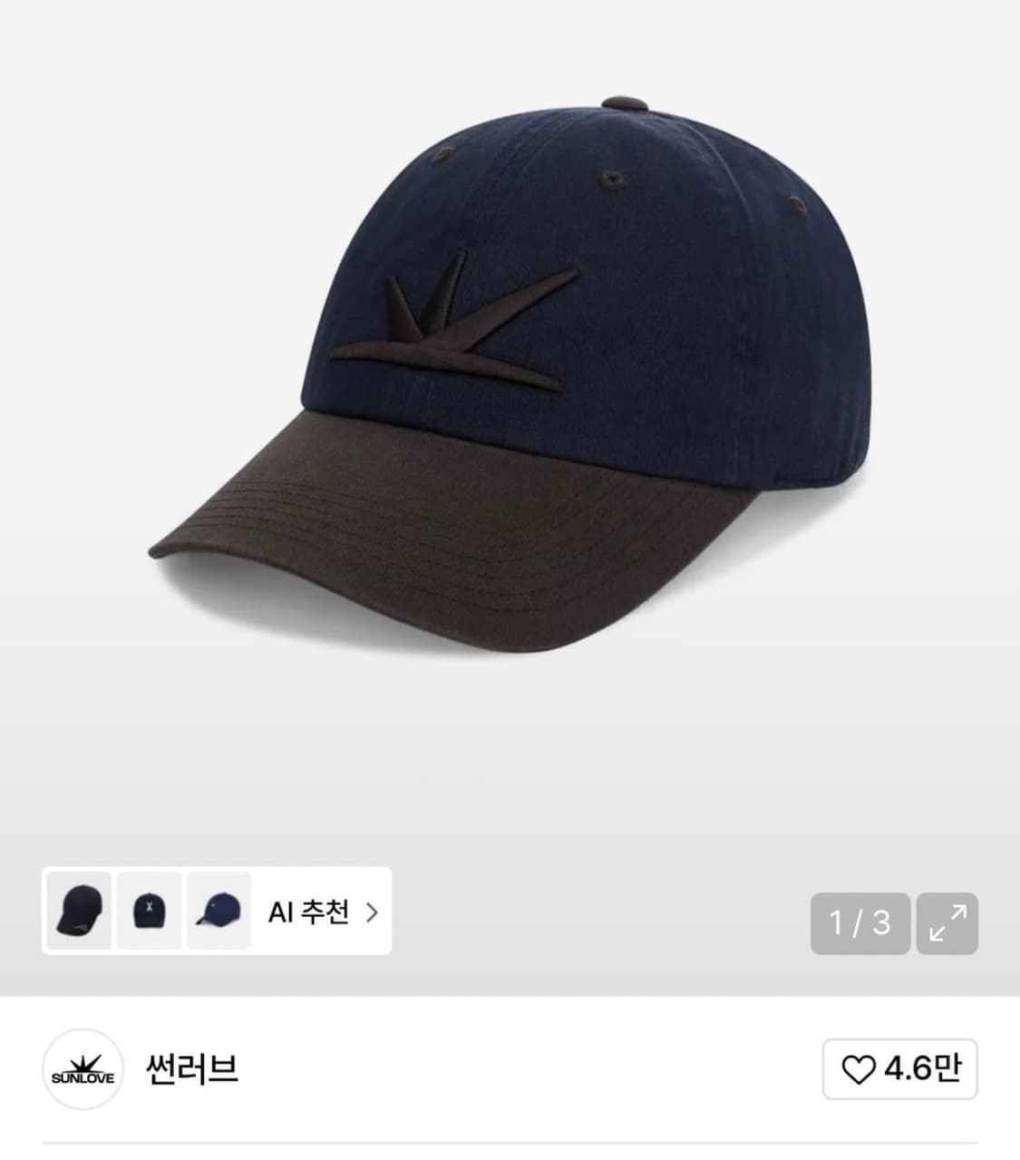 썬러브 모자 상품이미지2