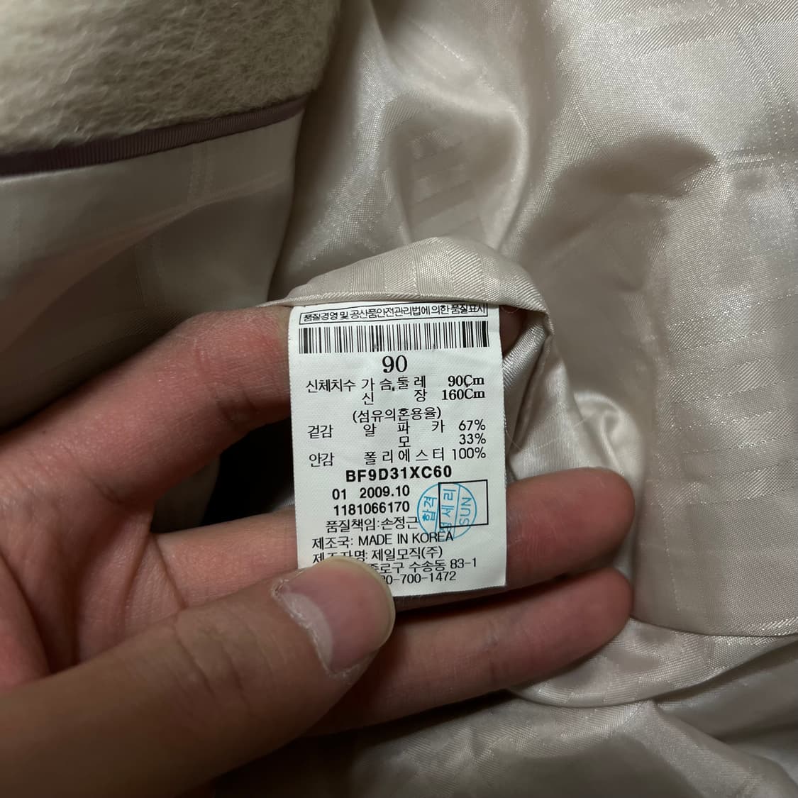 빈폴 여성 알파카 비죠 스탠드넥 싱글 롱코트 [아이보리] S/90 상품이미지5