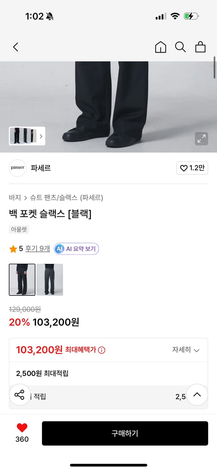 파세르 백 포켓 슬랙스 상품이미지1