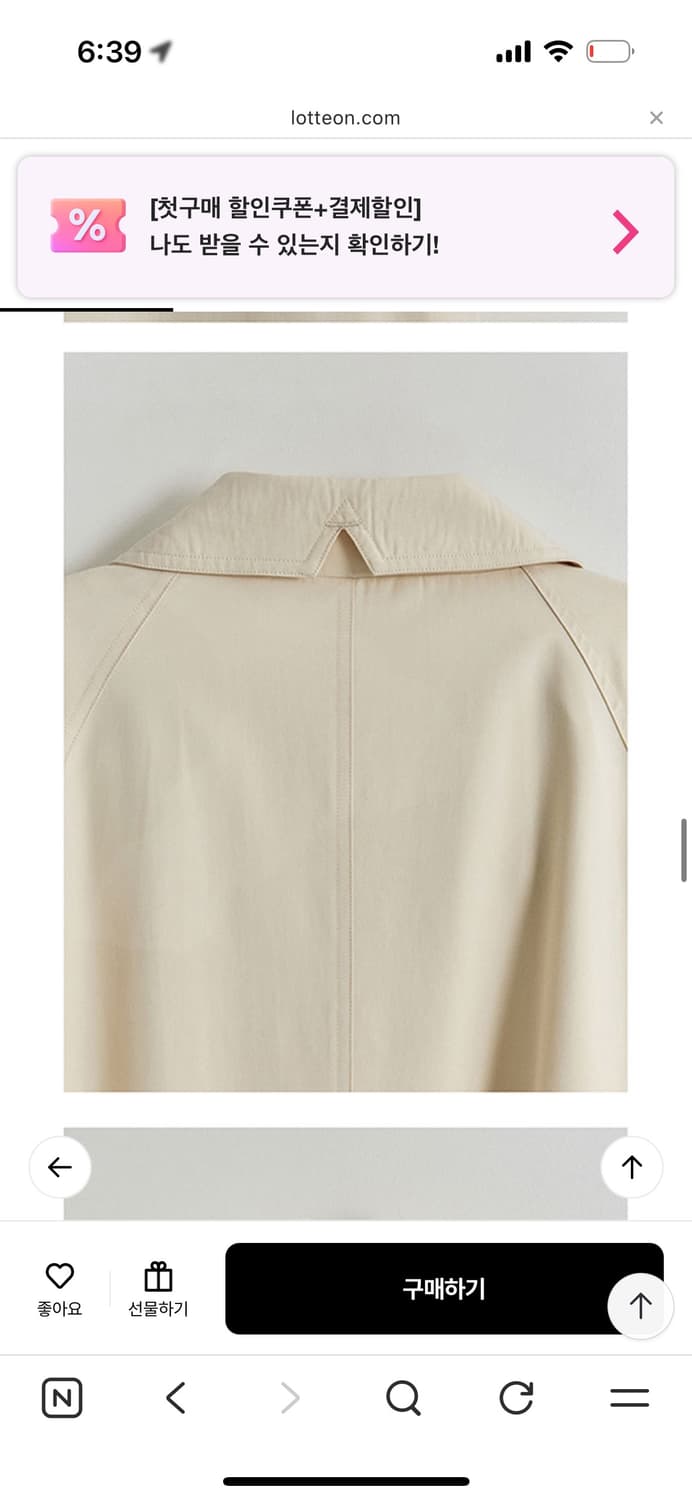 HANE의 레글런 트렌치 코트   Ecru 상품이미지9