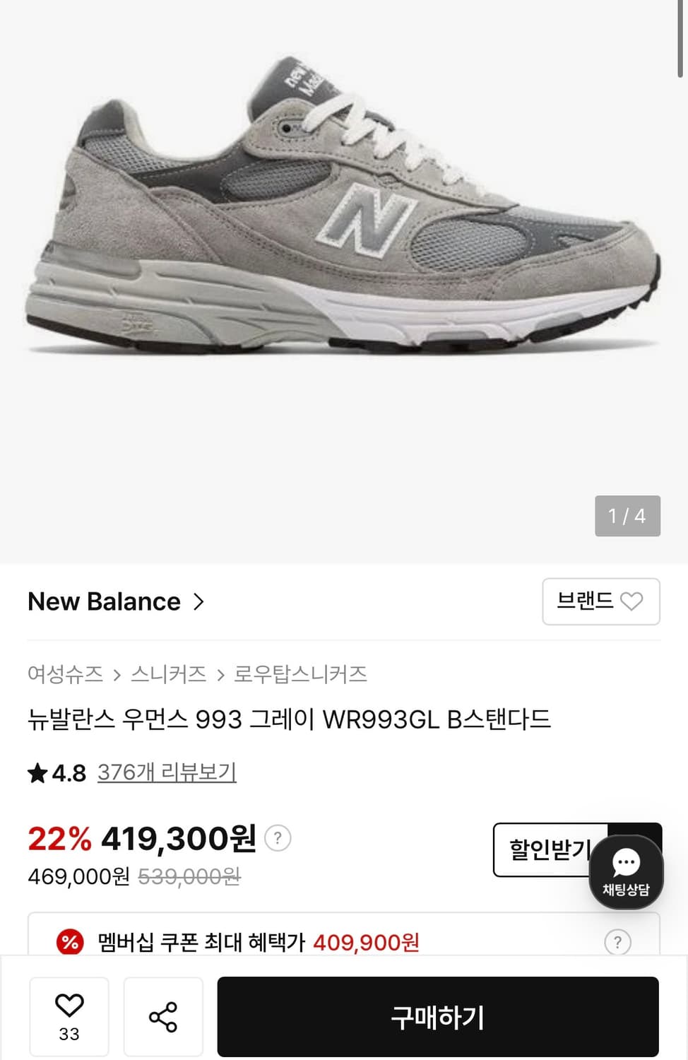 뉴발란스 993 225 상품이미지2