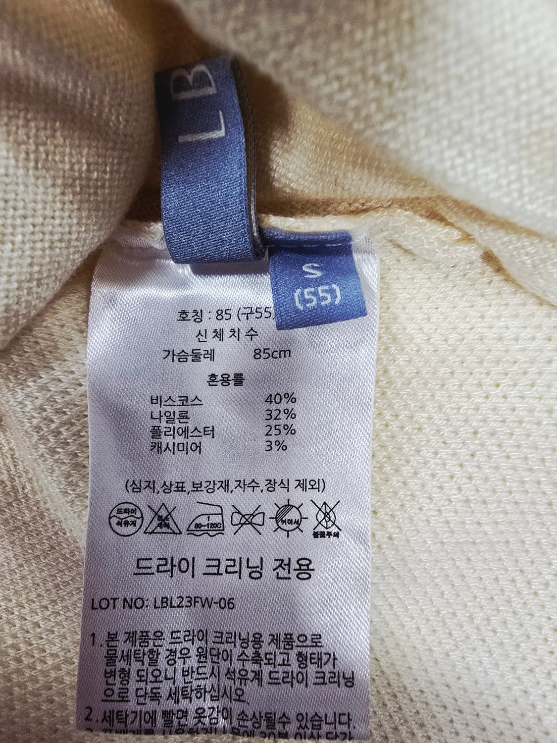 LBL 여성 아이보리 니트 집업 가디건 상품이미지9