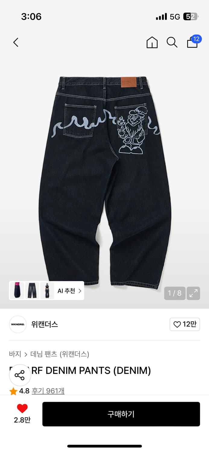 위캔더스 드워프 데님 판매합니다. 상품이미지1