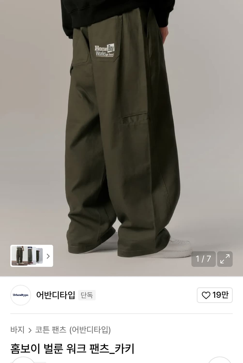 어반디타입 벌룬 워크 팬츠 카키 상품이미지1