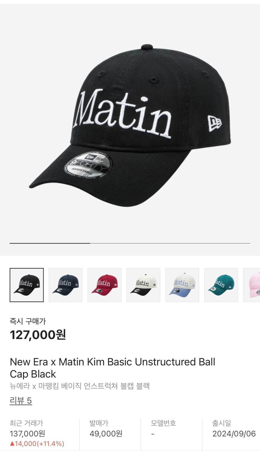 New Era x Matin Kim Basic Unstructured B 상품이미지1
