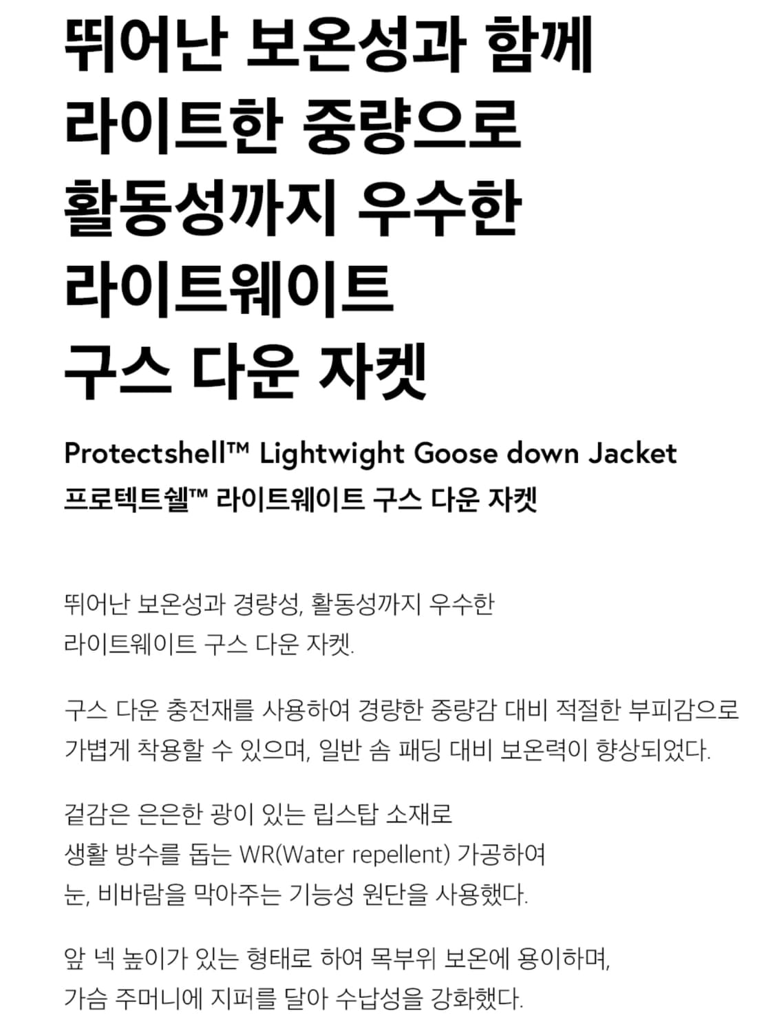 [L] 무신사스탠다드 스포츠 라이트웨이트 다운 상품이미지6