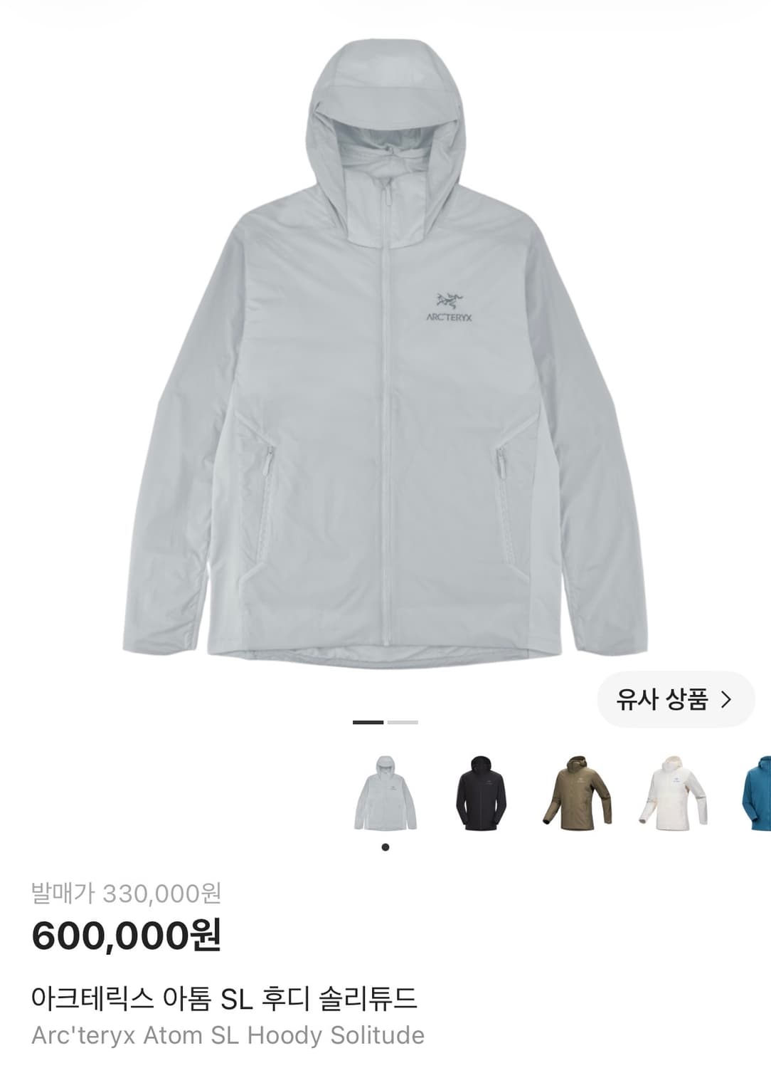 [L]아크테릭스 아톰 SL 솔리튜드 상품이미지1