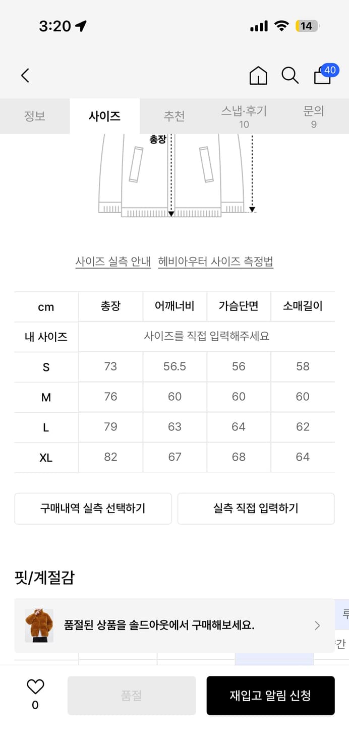 로맨틱 크라운 니트 벨벳 패딩 브라운 상품이미지4