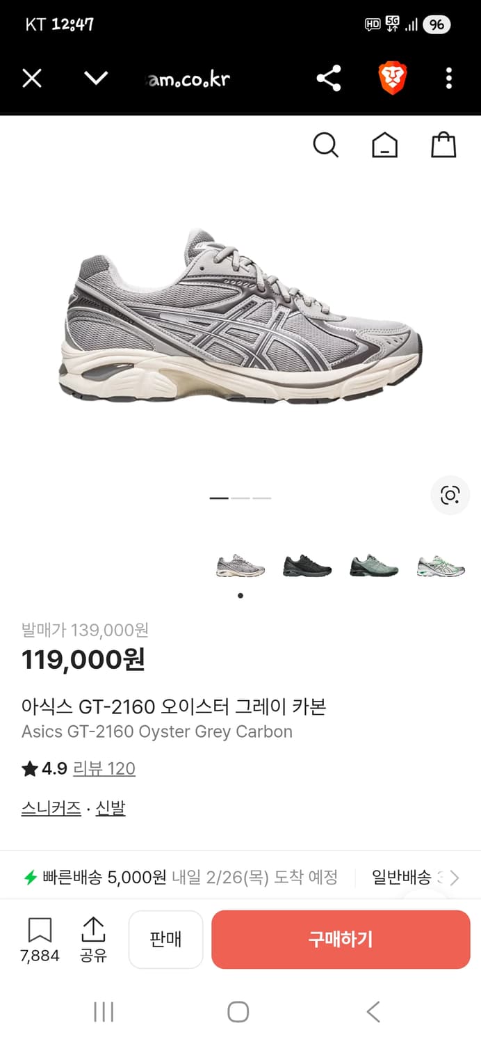 아식스 gt 2160 오이스터 그레이 카본 240 상품이미지8