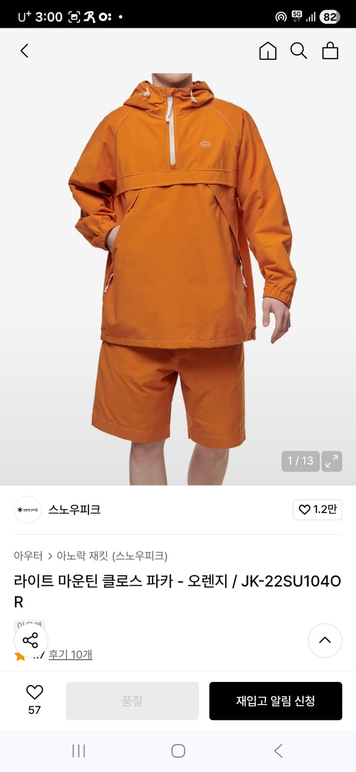 스노우피크 아노락 자켓 바람막이 L 상품이미지2