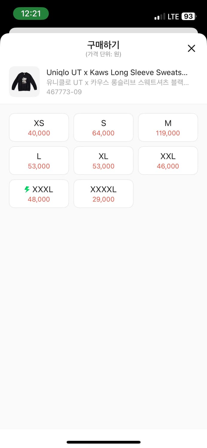 유니클로 UT x Kaws 콜라보 롱 슬리브 스웨트셔츠 상품이미지5