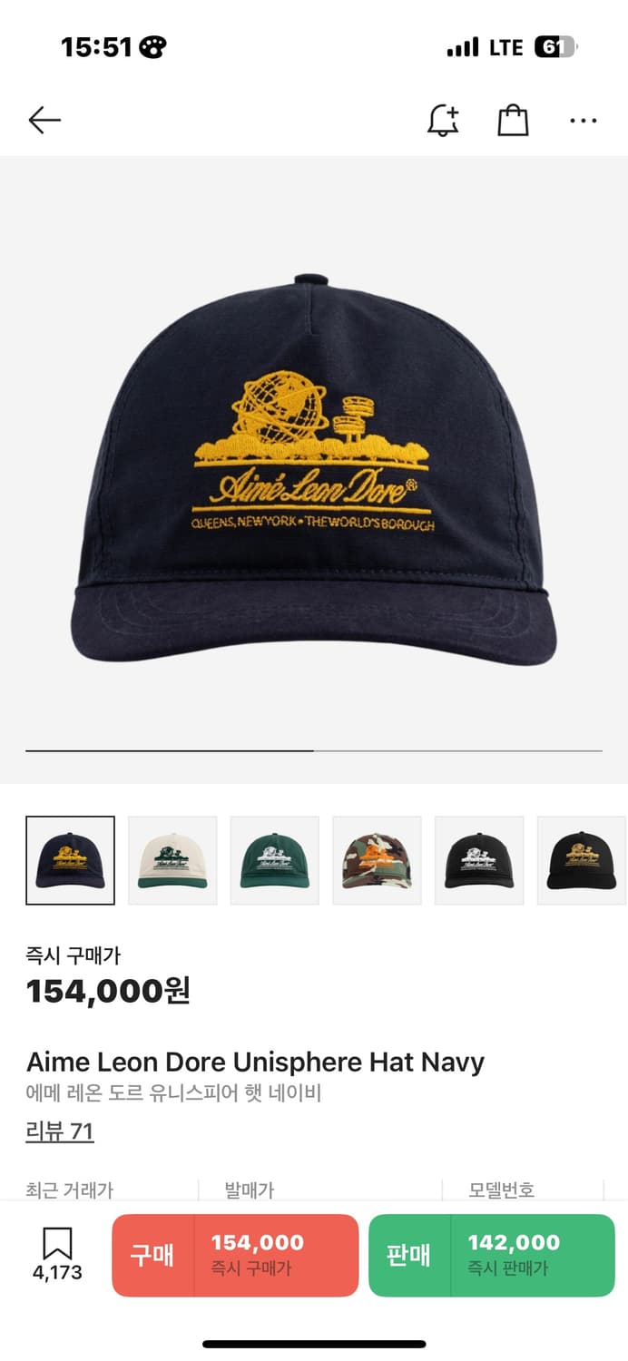 에메 레온 도르 유니스피어 햇 네이비 상품이미지1