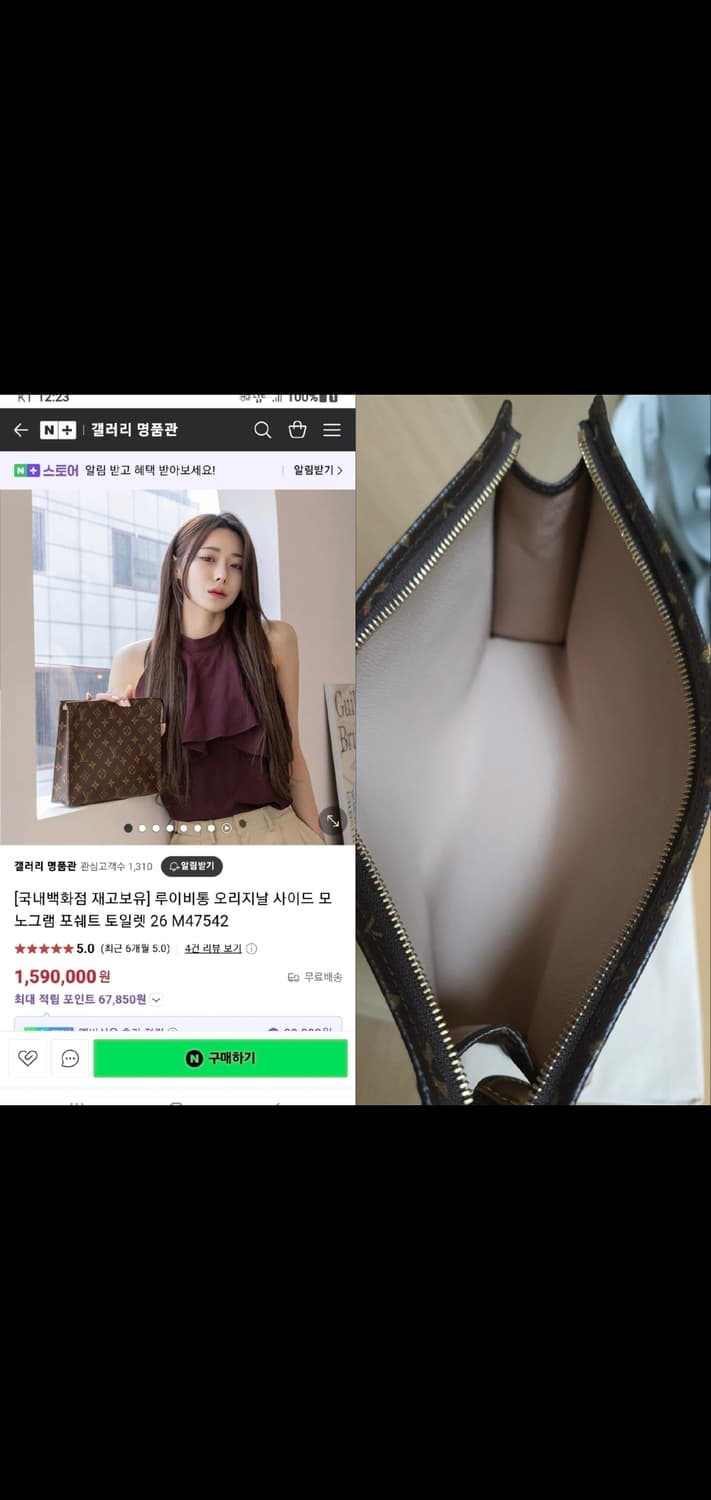 루이비통 토일렛26 클러치백/파우치백 정품S급(감정O) 상품이미지10