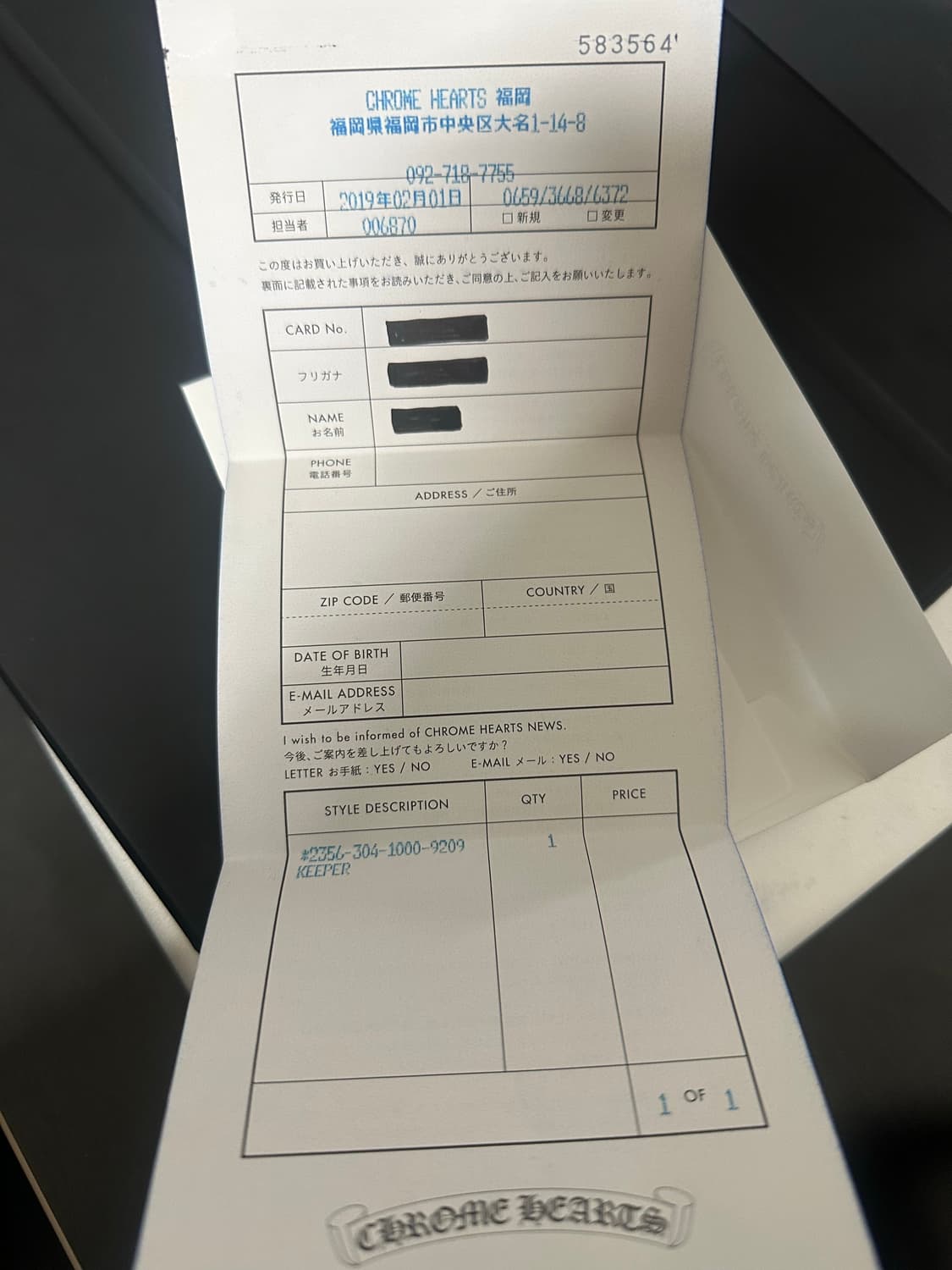 크롬하츠 키퍼링 US 9.5 상품이미지4