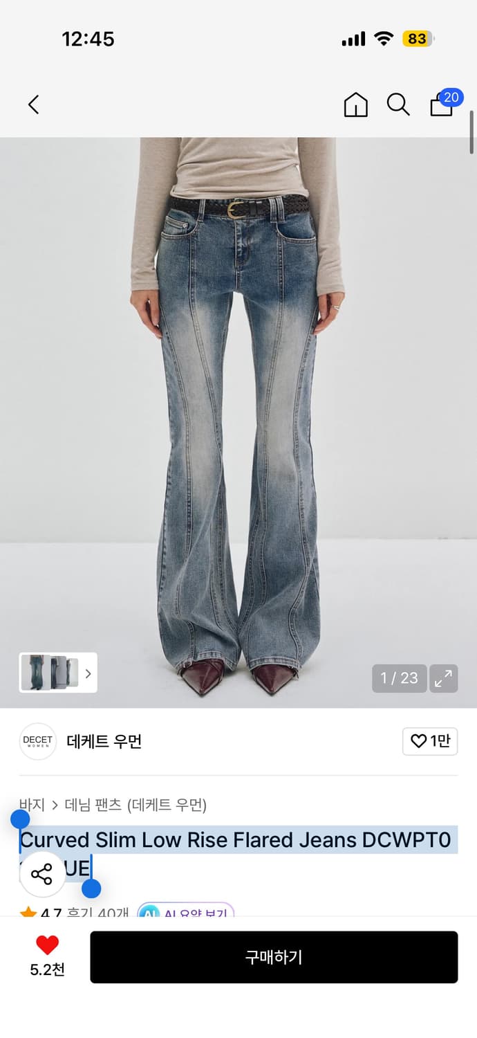 데케트우먼 Curved Slim Low Rise Flared Jeans  상품이미지1