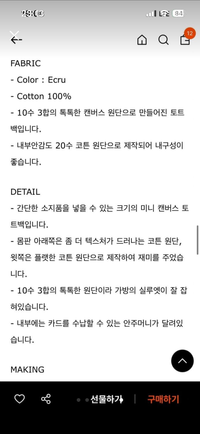 파사드패턴 Nstga 토트백 가방 상품이미지5