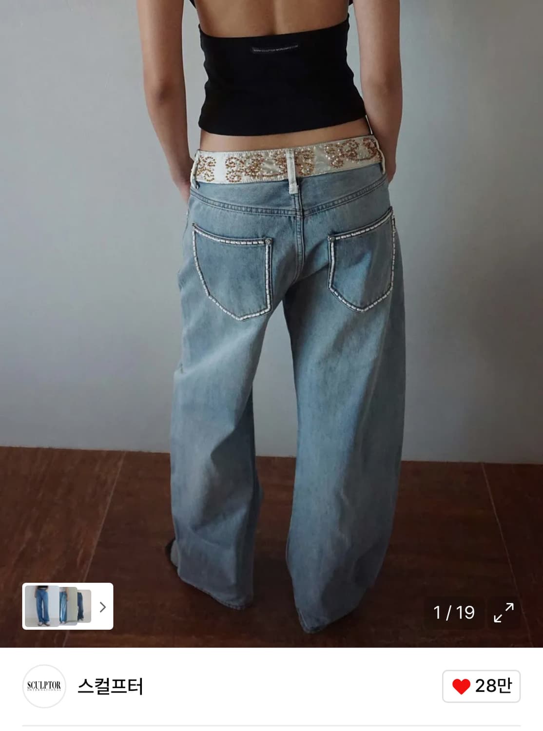 스컬프터 Beaded Waist Denim Pants Mid Blue 상품이미지4