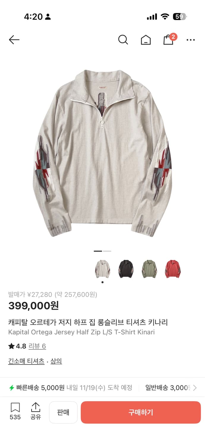 캐피탈 오르테가 하프집 롱슬리브 1사이즈 상품이미지1