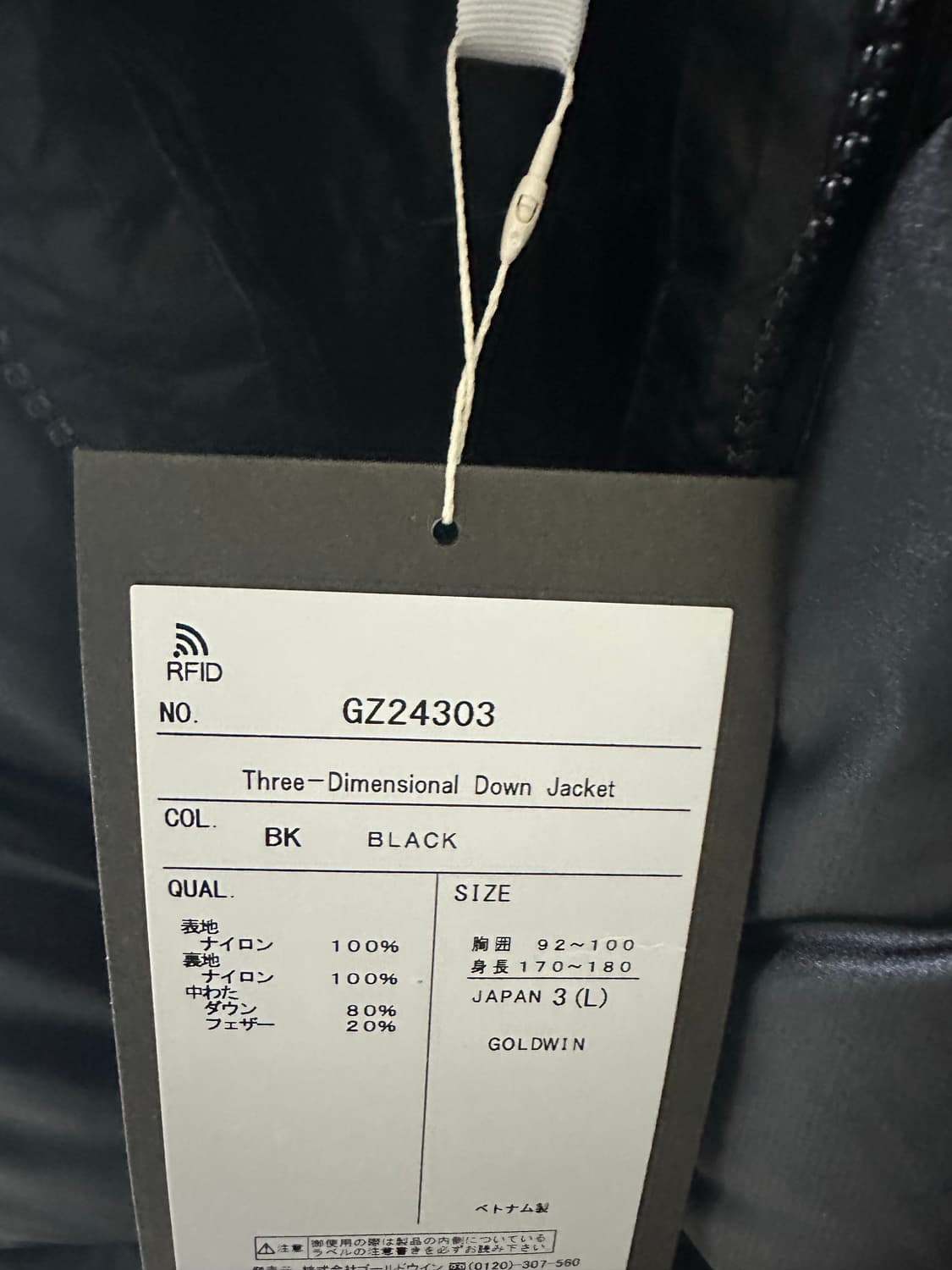 골드윈제로 3 Dimensional 다운 재킷 3sz 상품이미지3