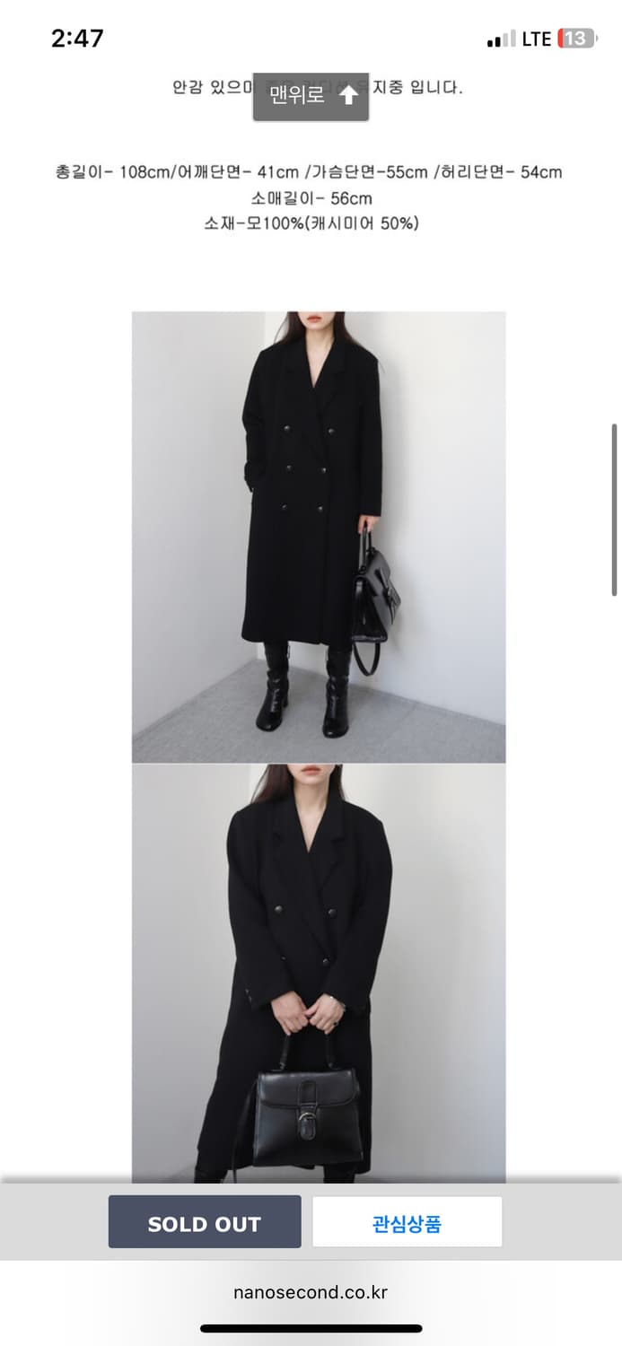 꾸레쥬 캐시미어 코트 상품이미지6