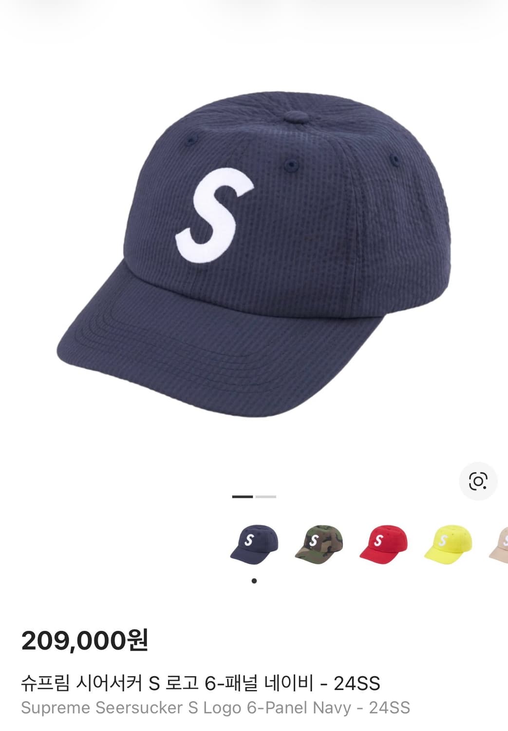 슈프림 S로고 6패널 볼캡 모자 24ss 시어서커 네이비 상품이미지2