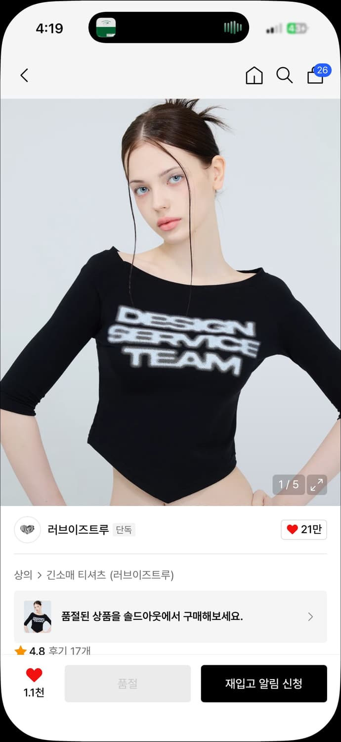러브이즈트루RT OFF SHOULDER TEE(BLACK) 상품이미지1
