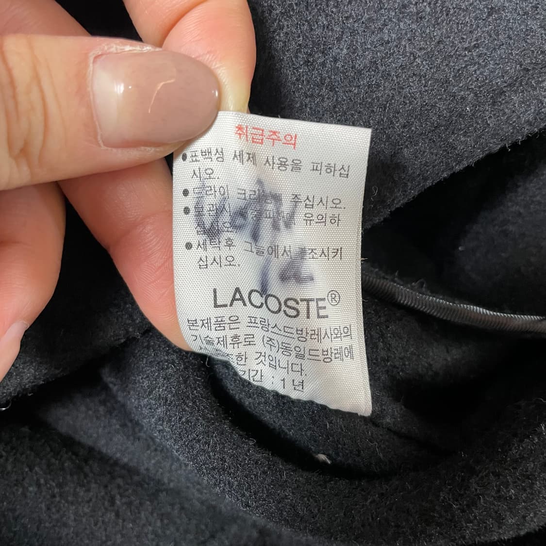 라코스테 블랙 캐시미어 블루종 자켓 105 상품이미지9