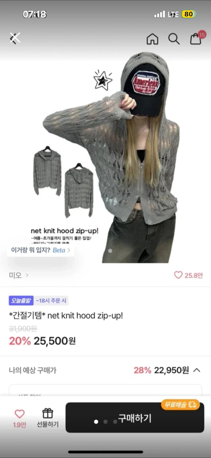 미오 그물니트 후드집업 상품이미지1