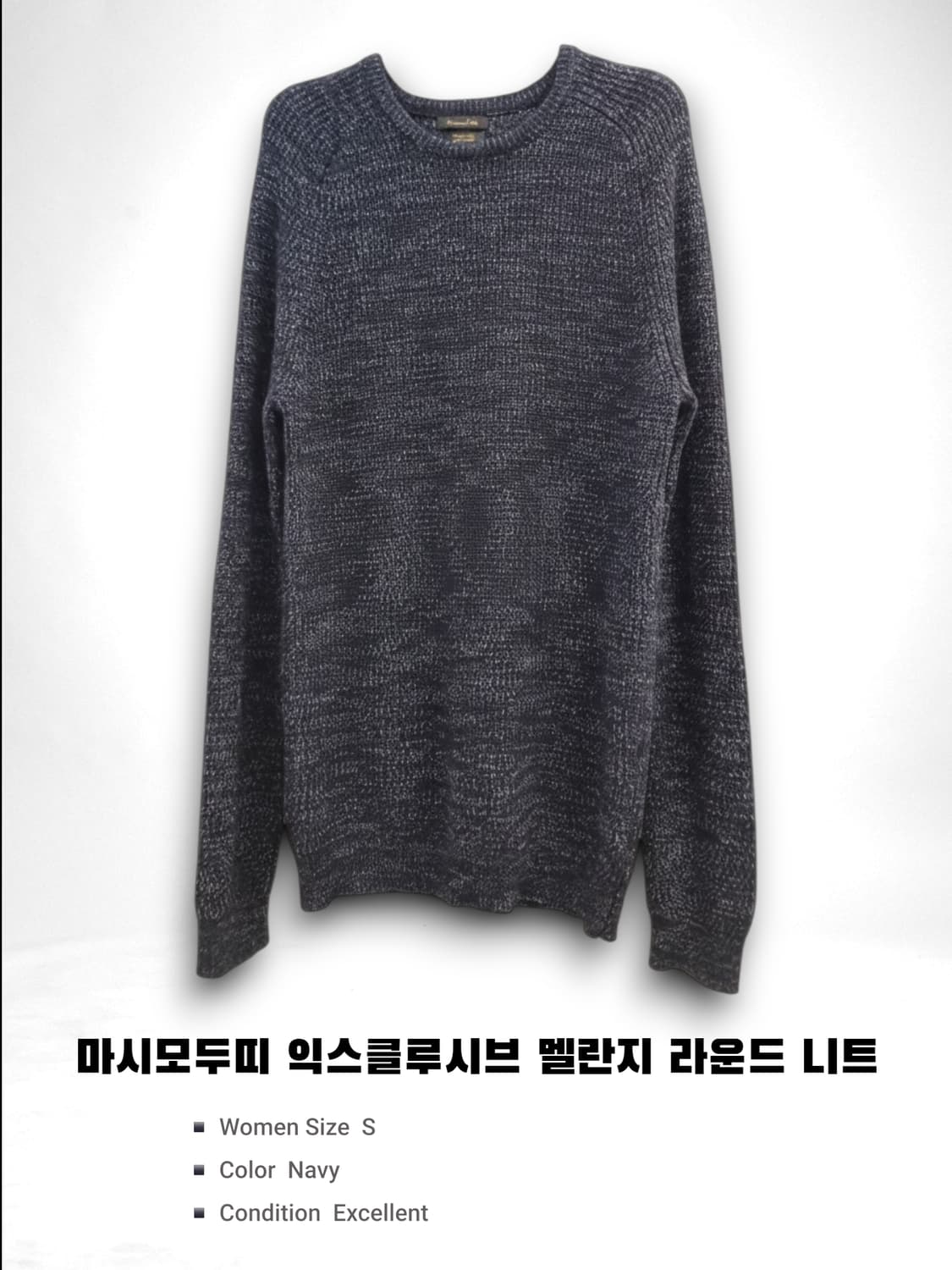 마시모두띠 익스클루시브 멜란지 라운드 니트 S 상품이미지4