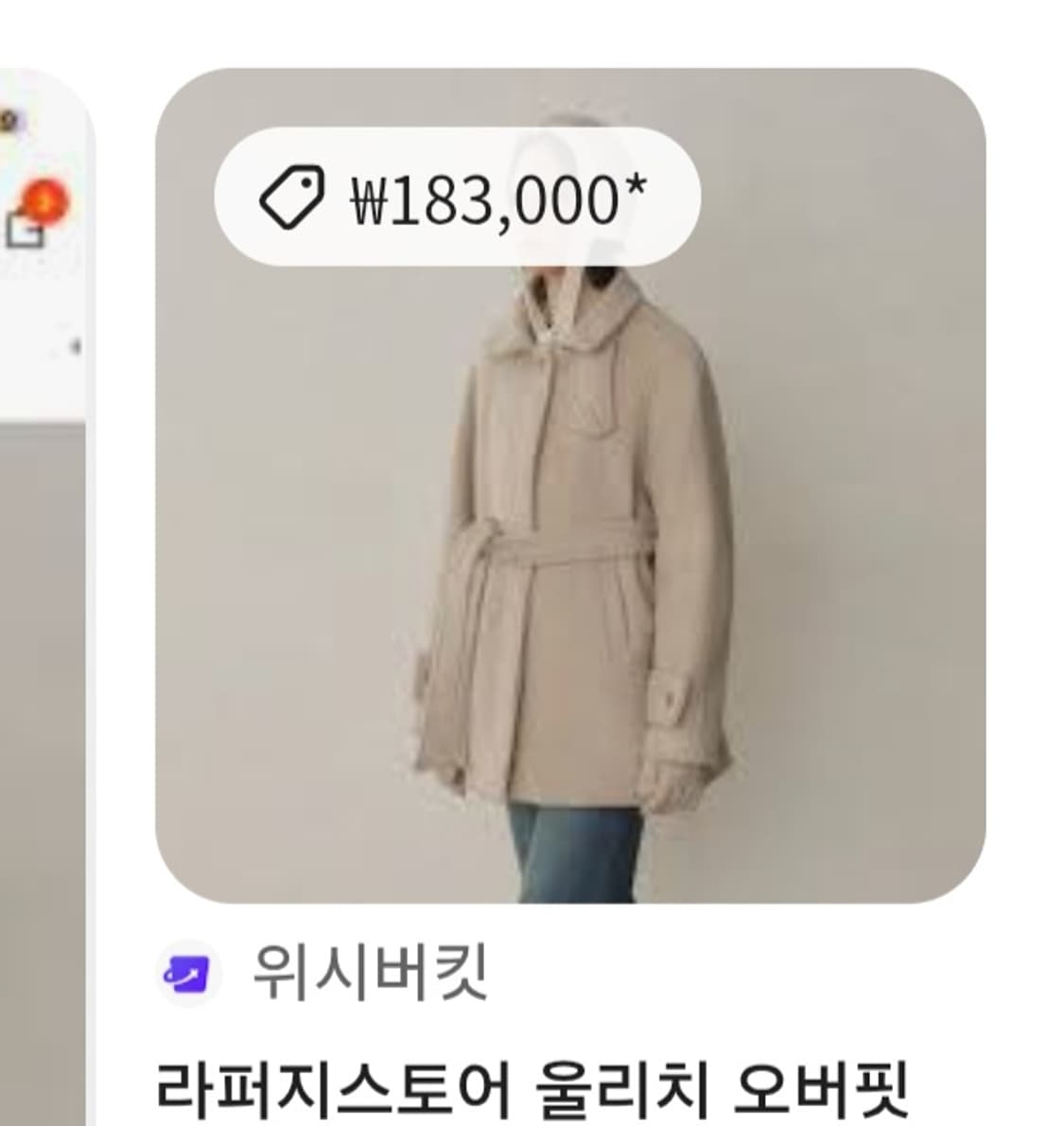 오로 울 70% 로브 하프 코트 상품이미지2