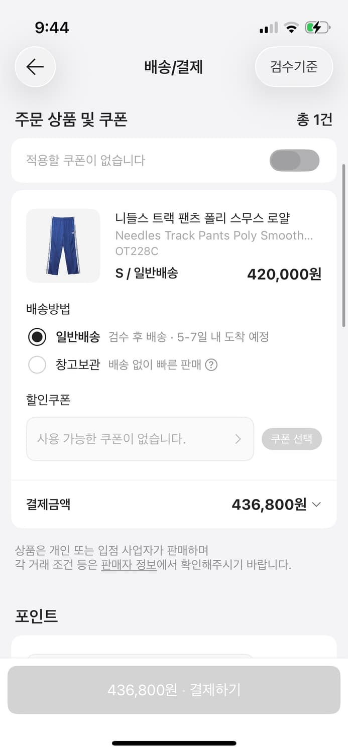 니들스 스트레이트 트랙팬츠 s 로얄블루 상품이미지2