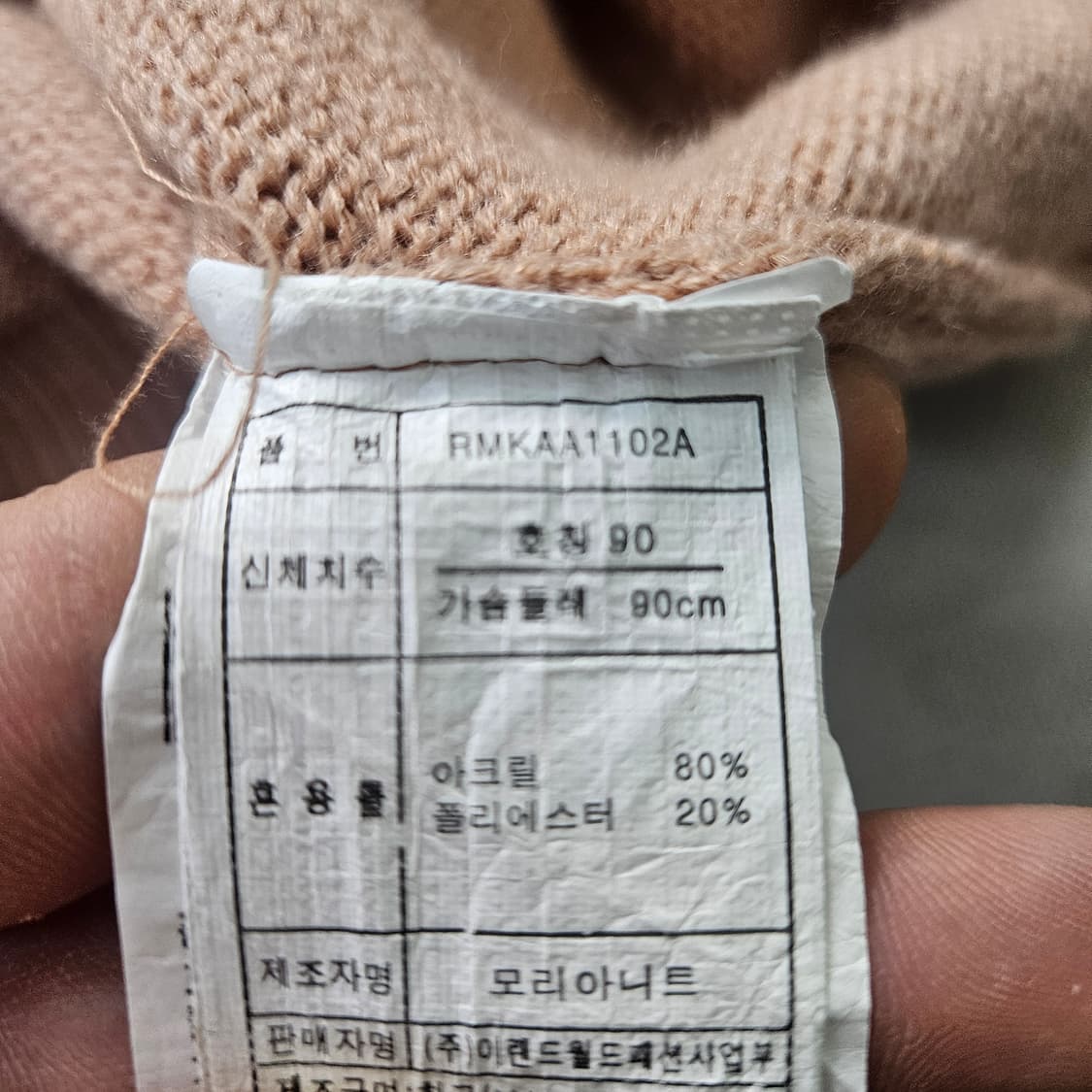 90 메종 드 로엠 여성 리본포인트 니트 0402Y 상품이미지4