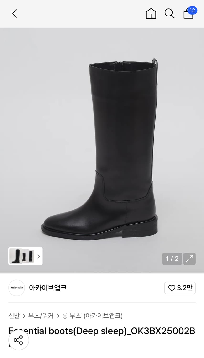 아카이브앱크 에센셜 부츠 상품이미지7