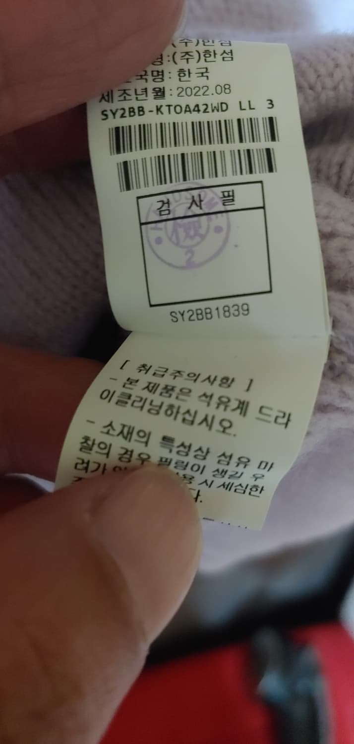 시스템(SYSTEM)케이블 니트 상품이미지5