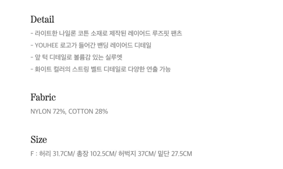 YOUHEE 코튼 레이어드 밴딩 와이드 팬츠(NAVY) 상품이미지9