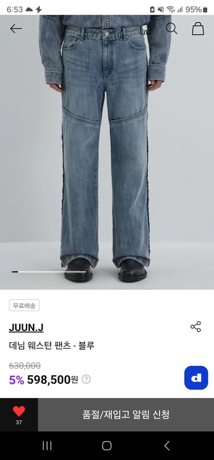 준지 웨스턴 데님 46 상품이미지1