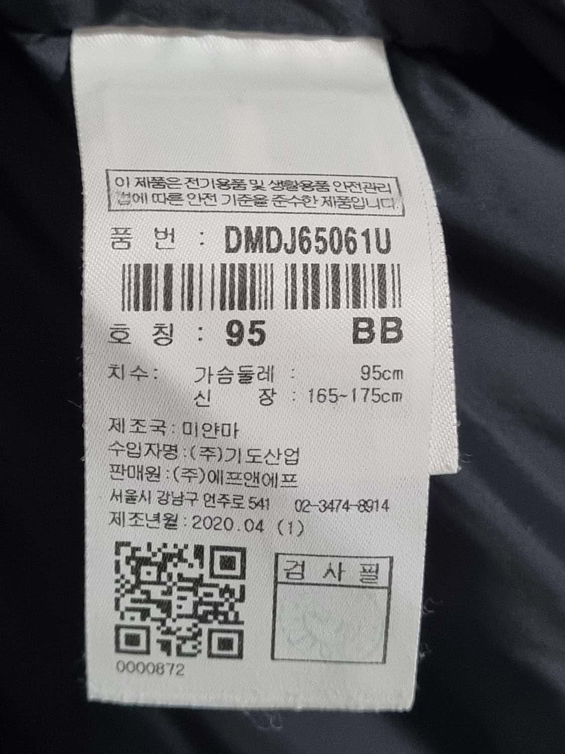 디스커버리 남성 롱패딩  상품이미지5