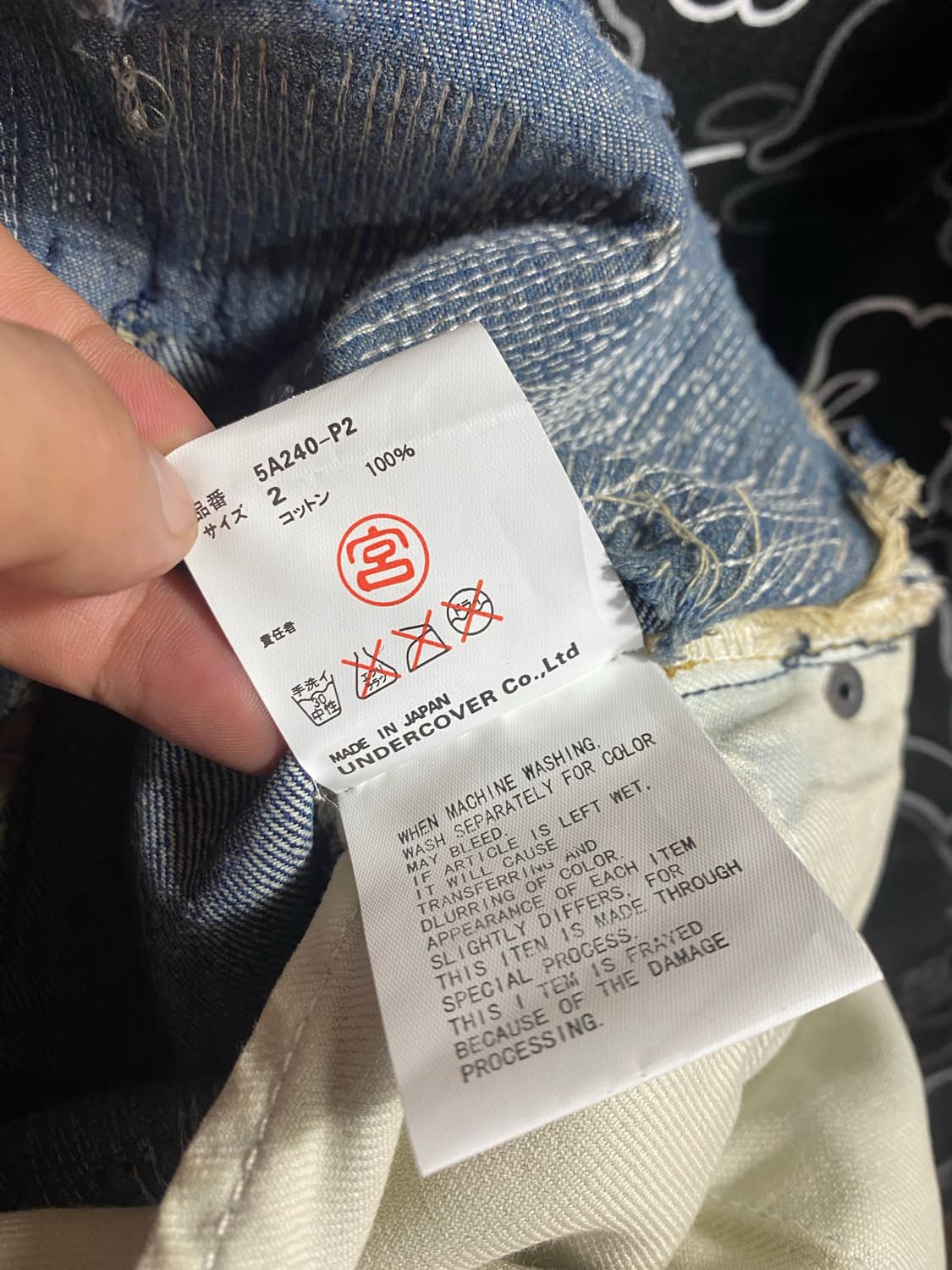 Undercover 85denim 언더커버 85데님 2 상품이미지6