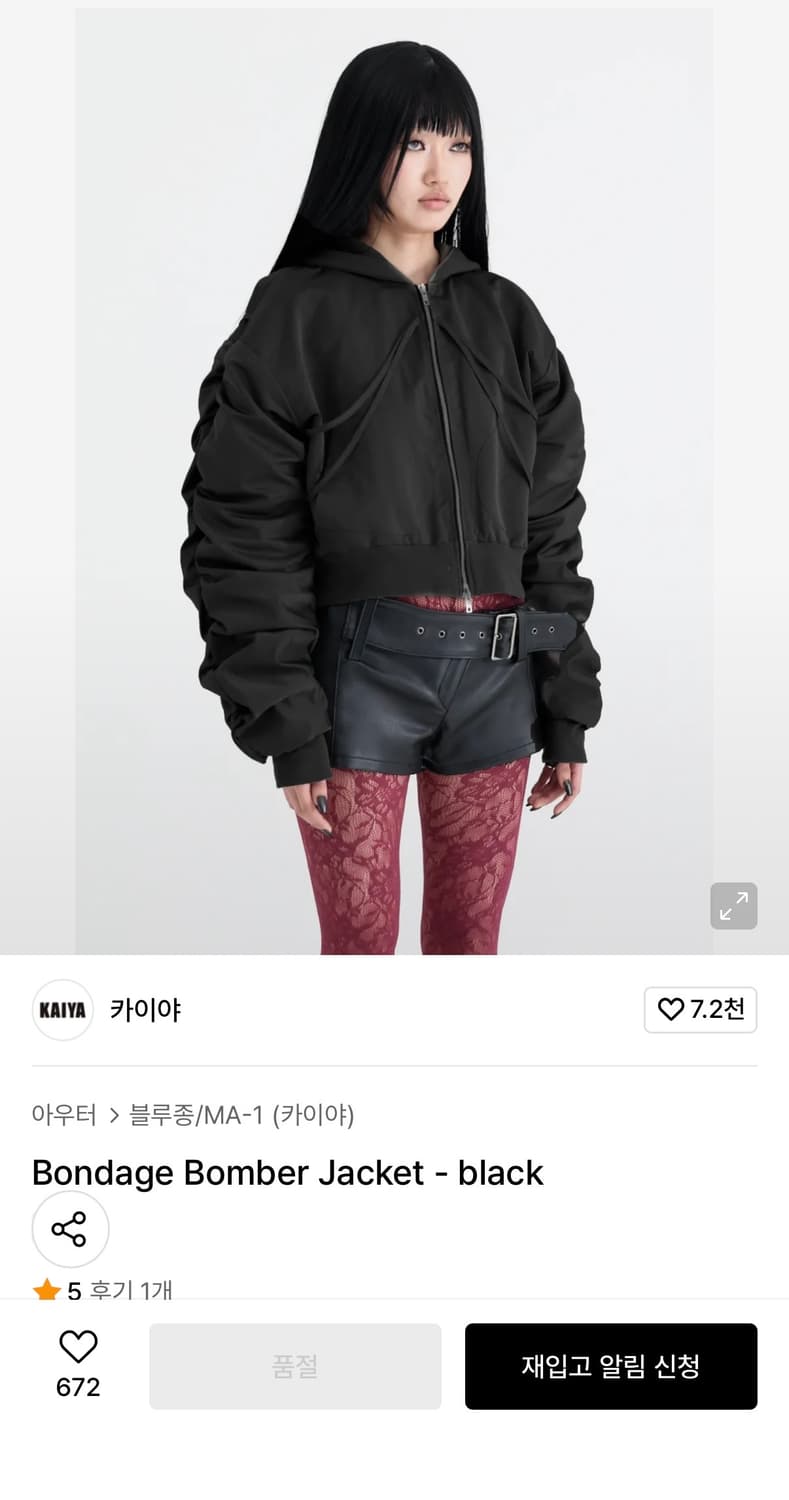 카이야 Bondage Bomber jacket 상품이미지1