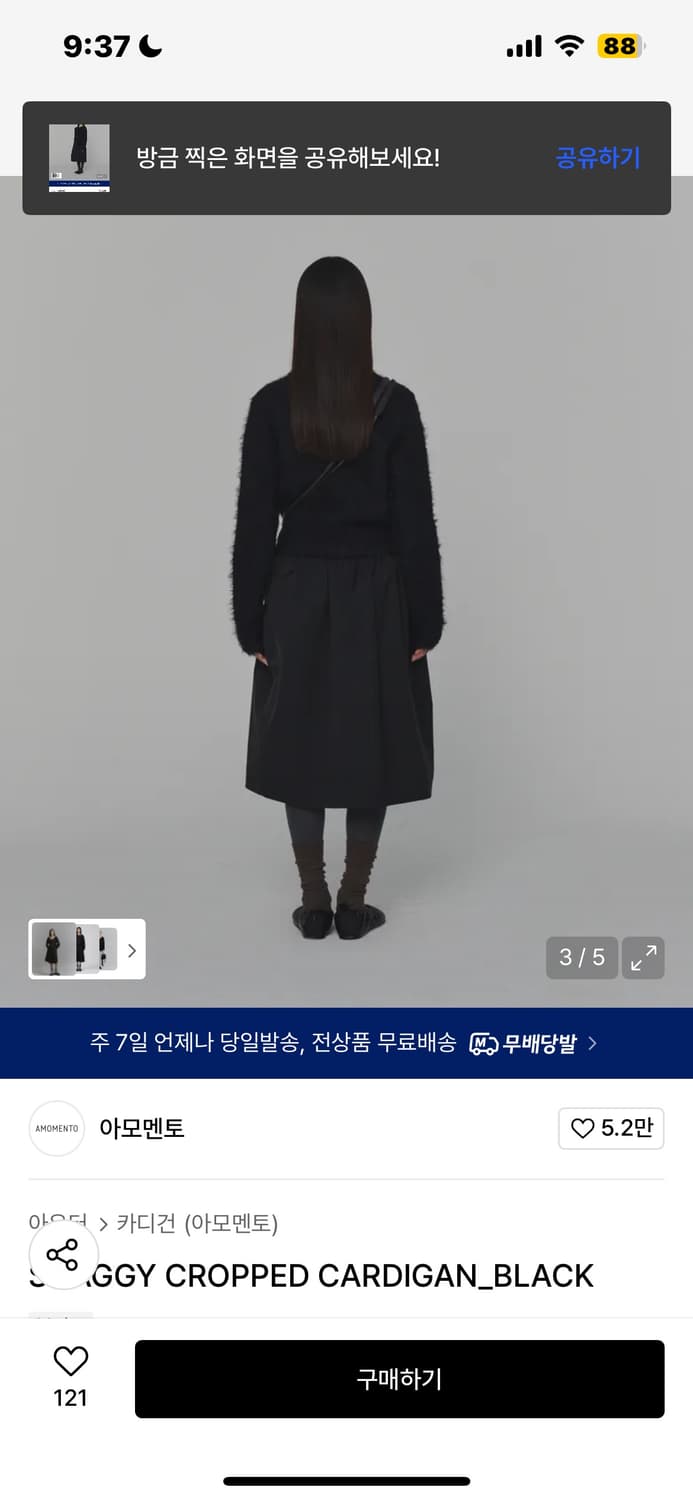 AMONENTO-SHAGGY CROPPED CARDIGAN_BLACK 상품이미지3